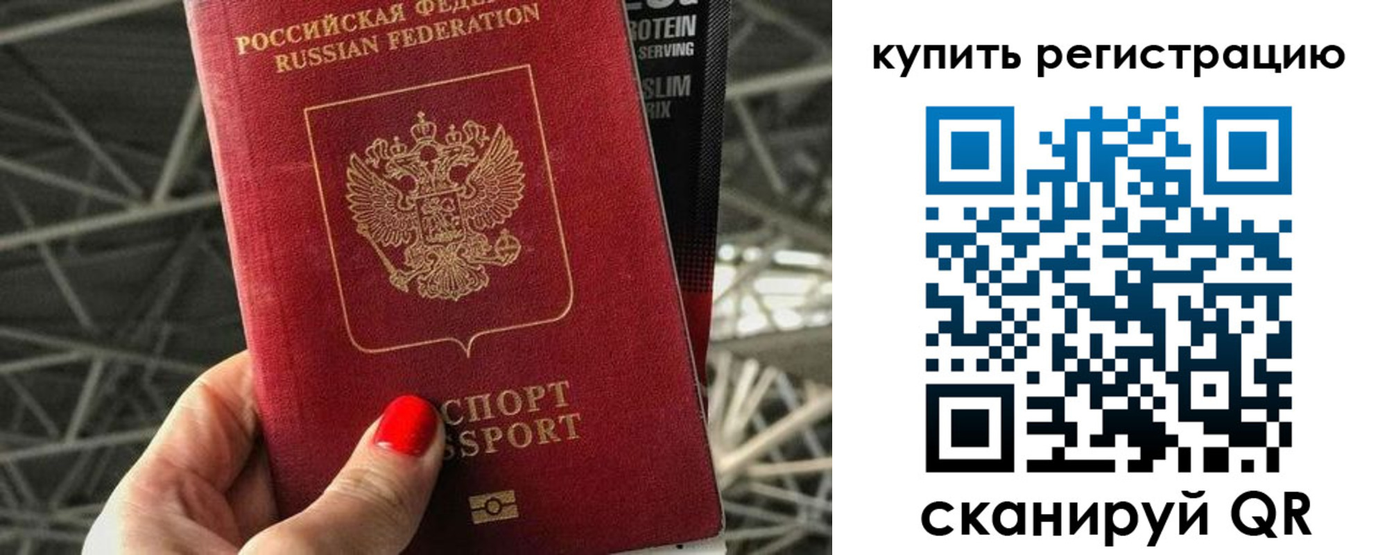 прописка гарантия в Далматово