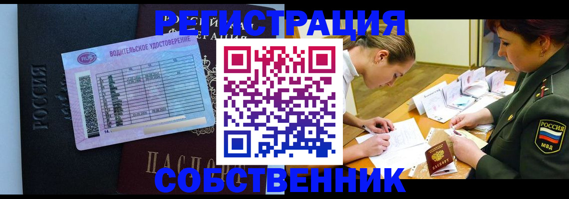 временная регистрация в Далматово