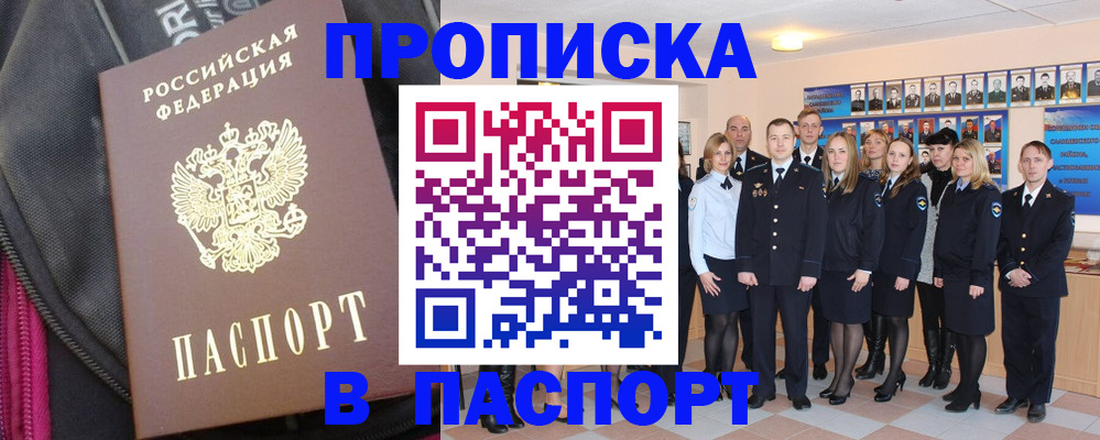 временная регистрация законно в Далматово