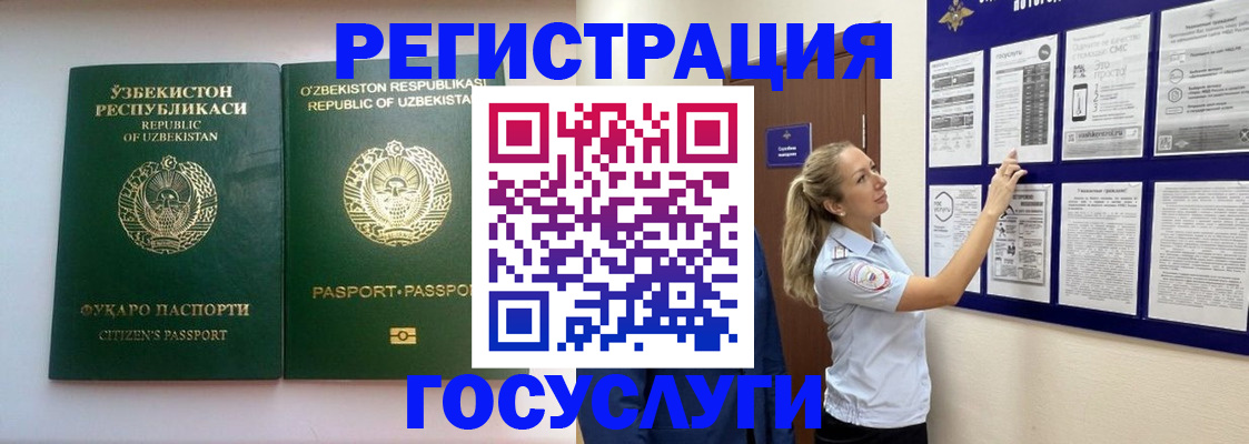 временная регистрация для всех в Далматово