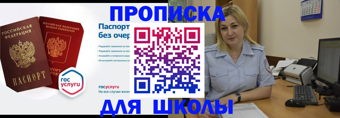 оформление прописки через МФЦ в Далматово