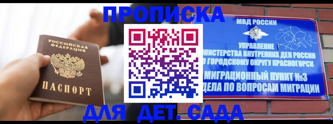 законная регистрация в Далматово