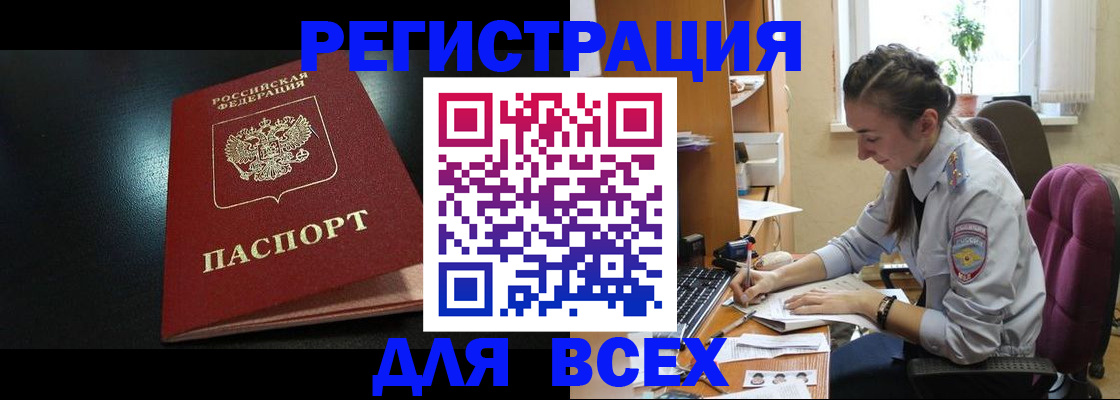 временная регистрация адрес в Далматово