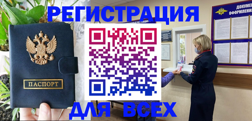 прописка от собственника в Далматово