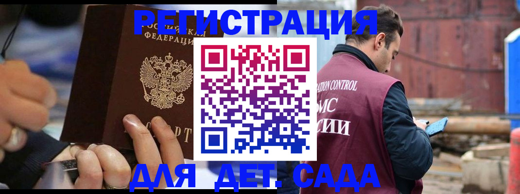 прописка законно в Далматово