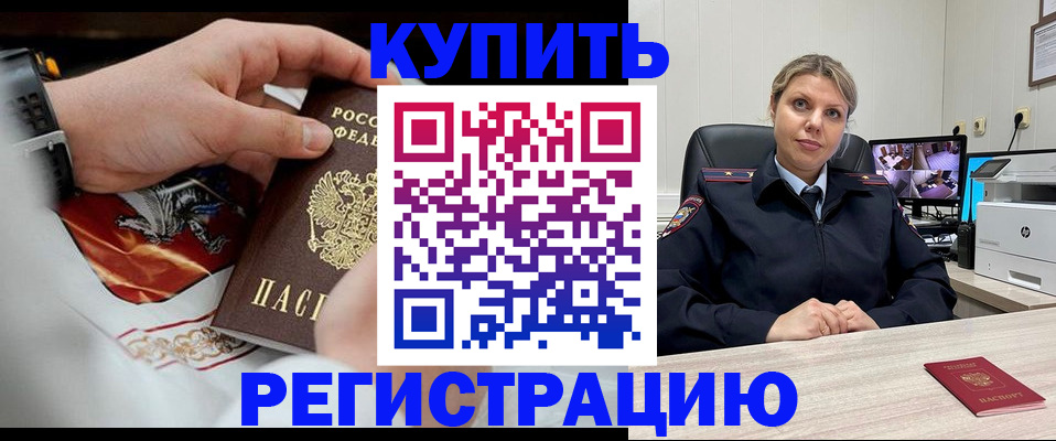 оформление временной регистрации для семьи в Далматово