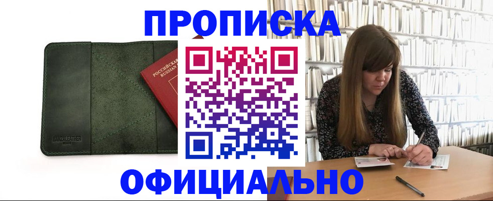 временная регистрация собственник в Далматово