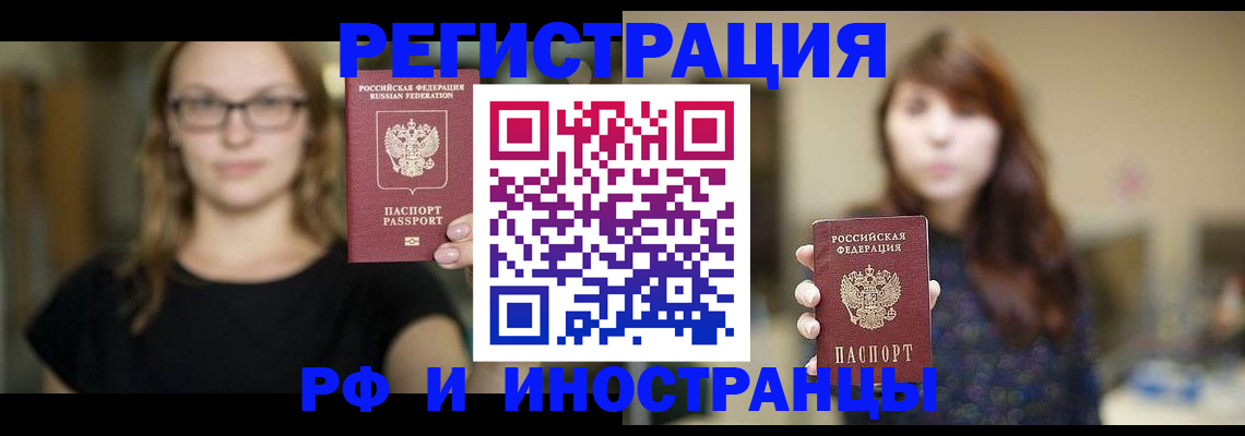 помощь при оформлении регистрации для банка в Далматово