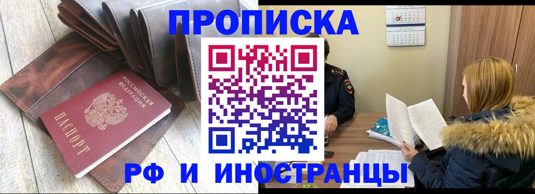 временная регистрация в квартире в Далматово